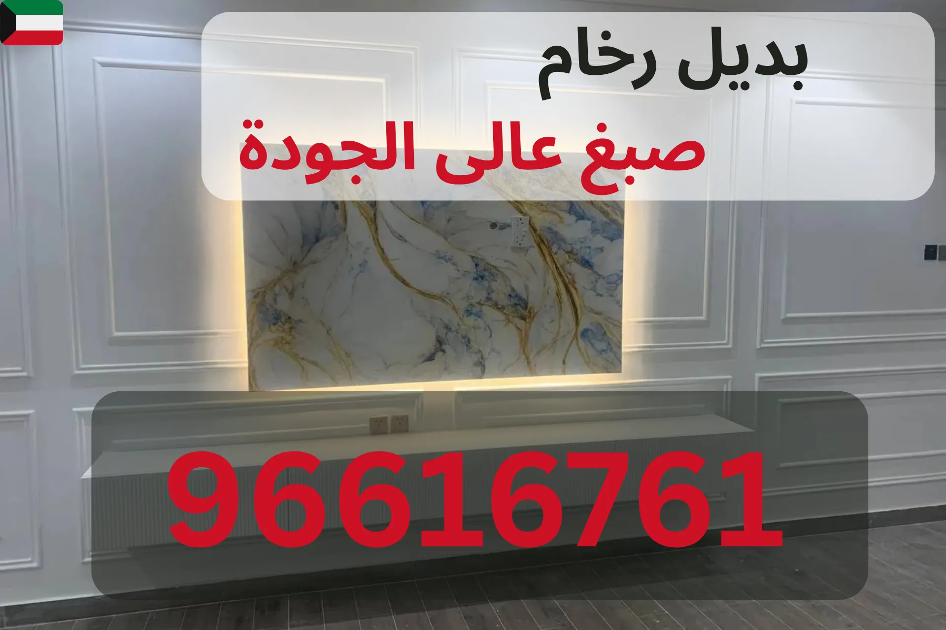ديكورات غرف أطفال في الكويت