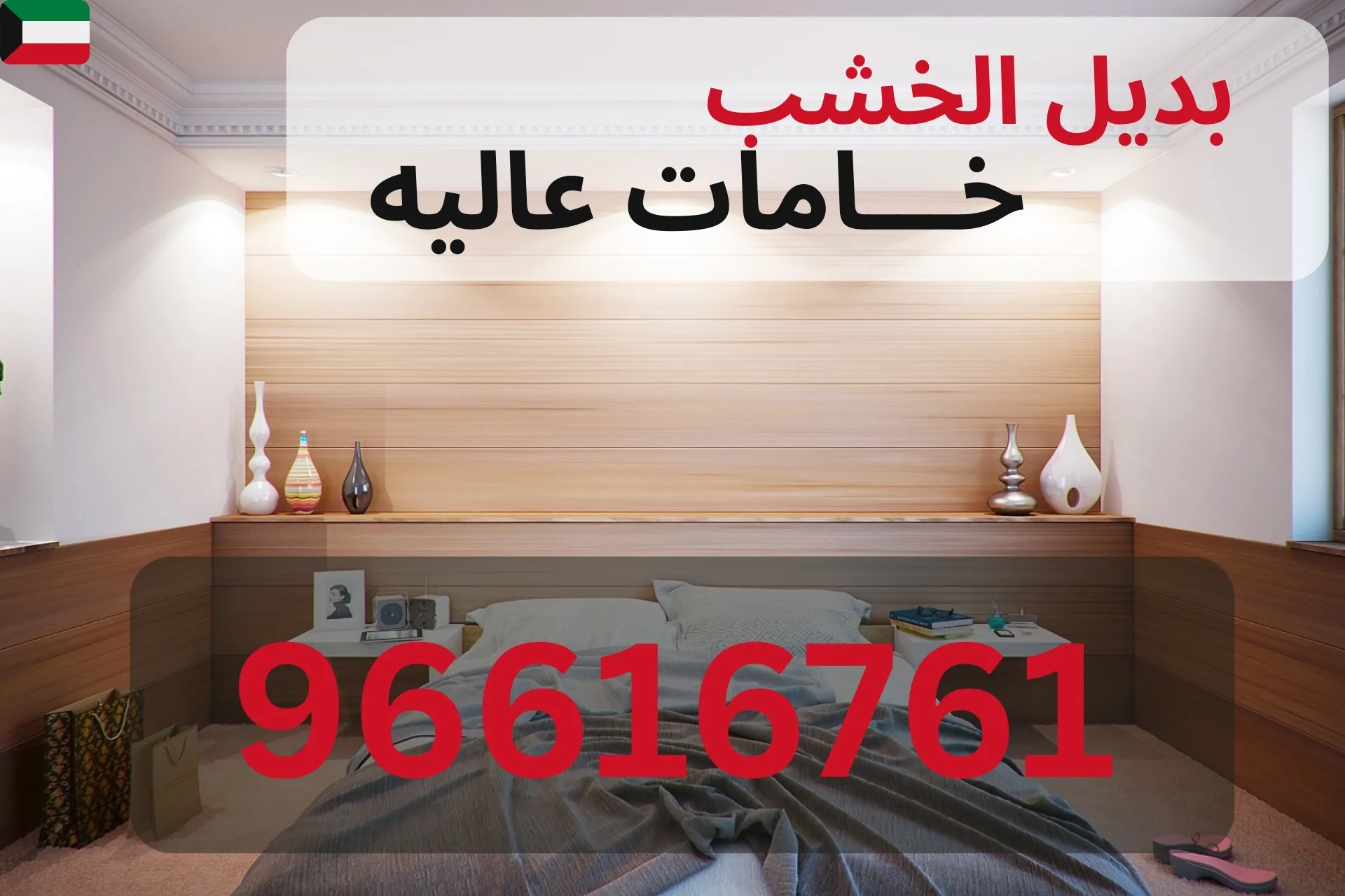 تصميم أسقف جبسوم بورد في الكويت