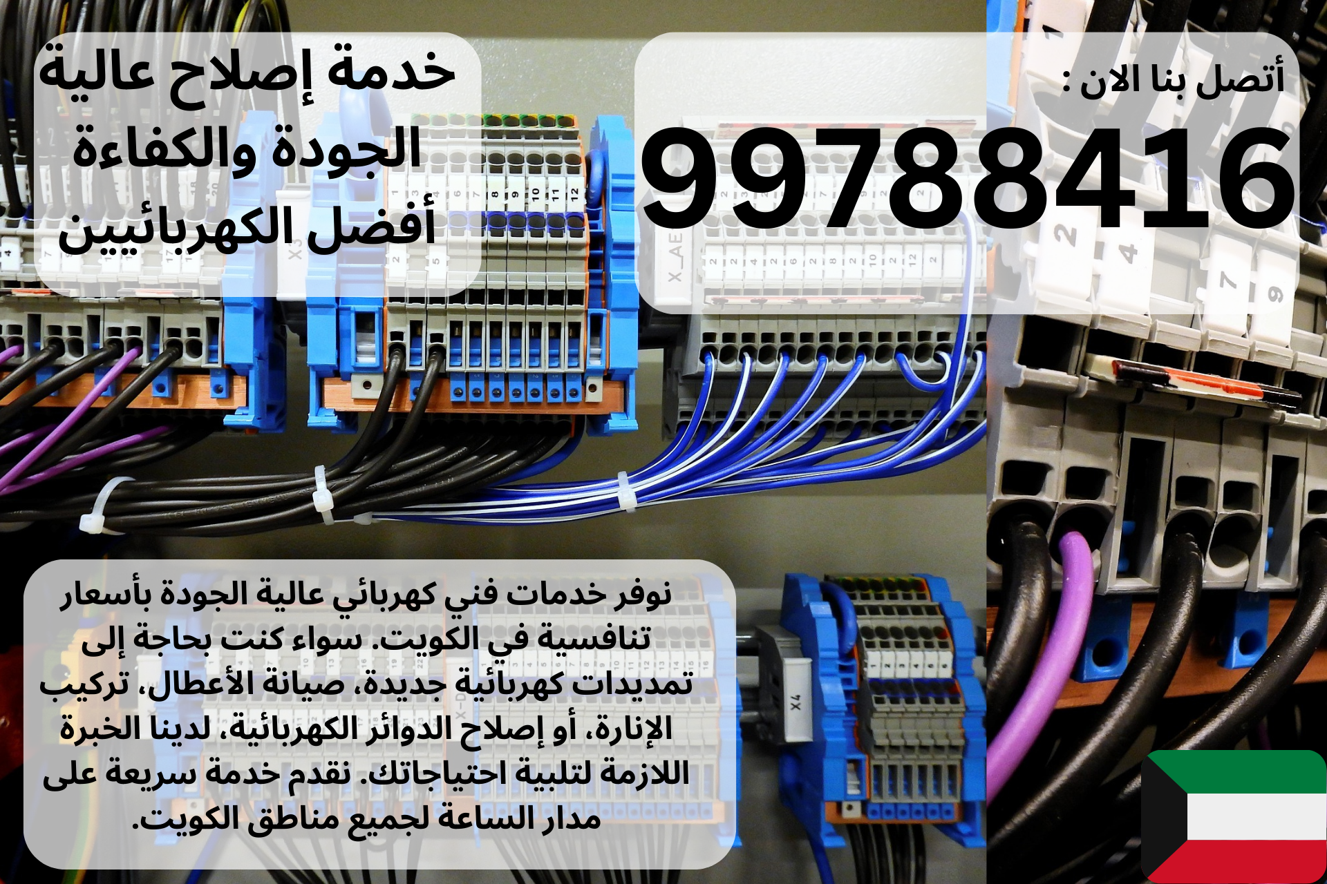 كهربائي منازل رخيص